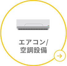 株式会社　山田設備工業